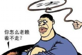 陵水商账追讨清欠服务